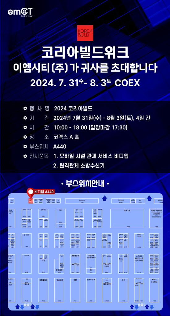 2024 코리아 빌드 위크